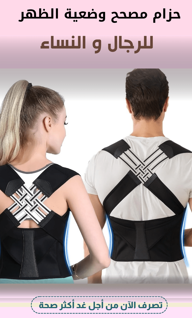 Image de Ceinture de maintien Correction de la posture pour femmes et hommes - Unbranded