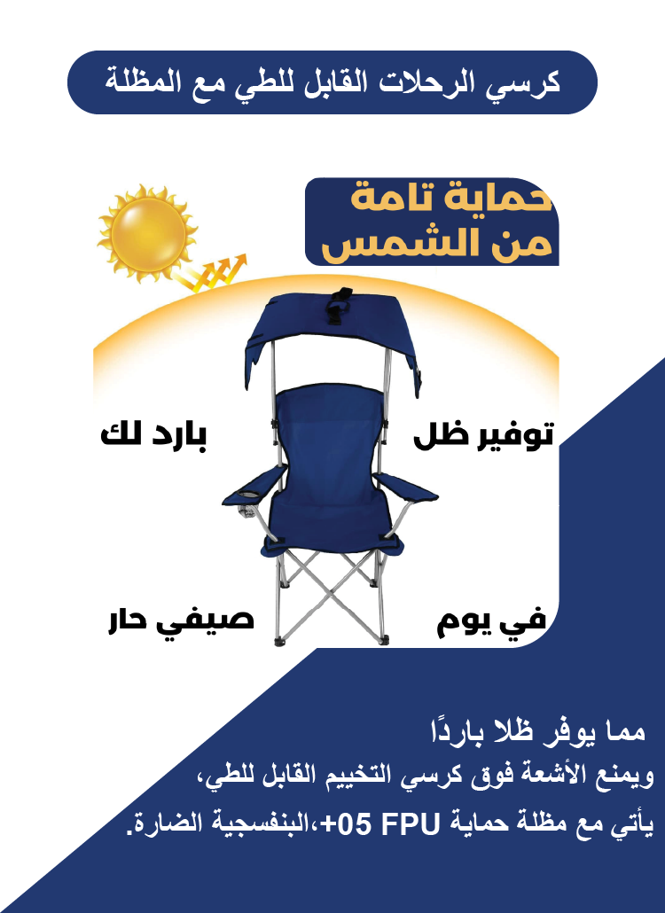 Image de Chaise Pliante Confort avec parasole - Unbranded