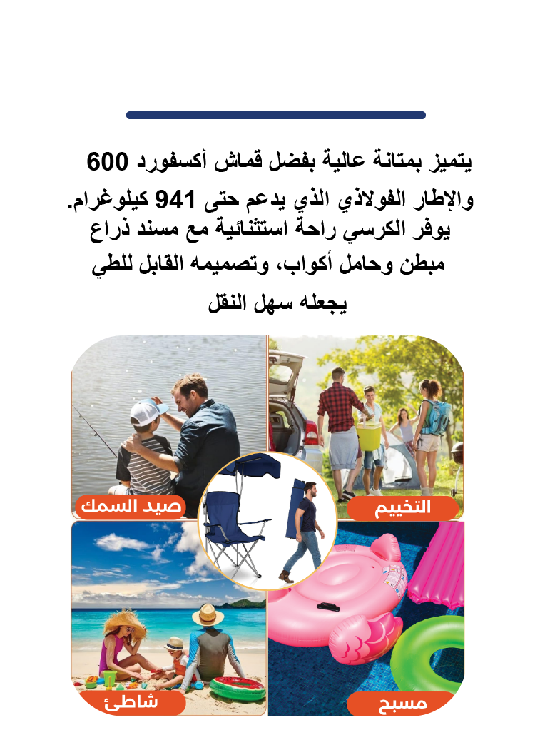 Image de Chaise Pliante Confort avec parasole - Unbranded