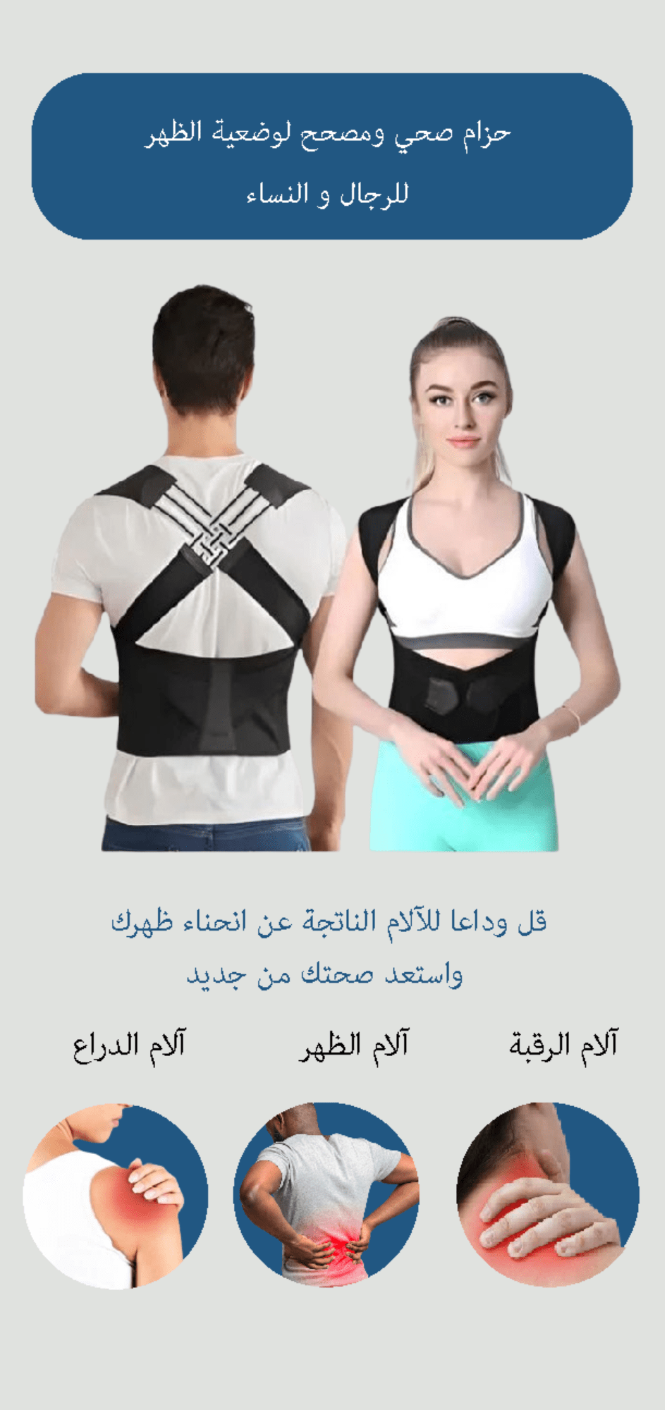 Image de Correcteur de posture du dos,ceinture de dos et épaules pour femmes et hommes - Unbranded