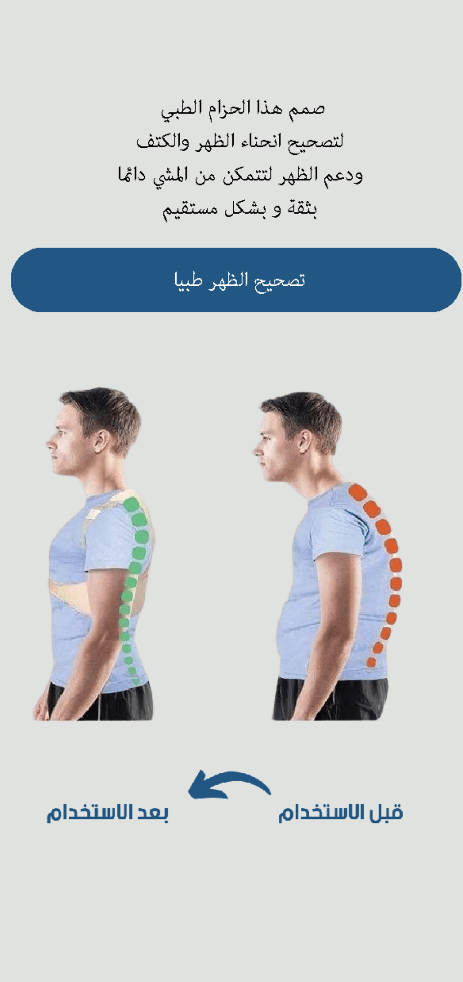 Image de Correcteur de posture du dos,ceinture de dos et épaules pour femmes et hommes - Unbranded