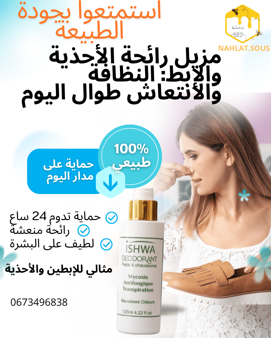 Déodorant pour le corps et les chaussures SISODAN