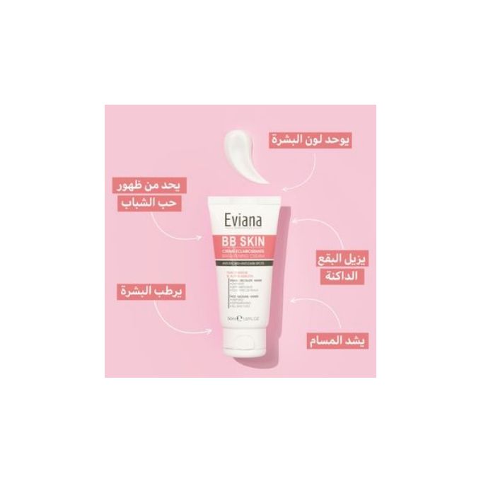 EVIANA Pack anti-taches brunes-écran solaire50ml SPF 50+-crème hydratante 50ml-gel nettoyant 200ml