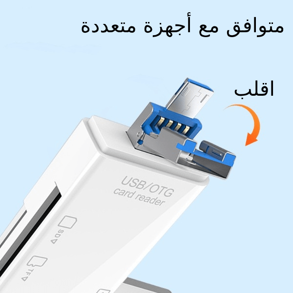 Image de Lecteur de Cartes Mémoire 6 en 1 - Unbranded