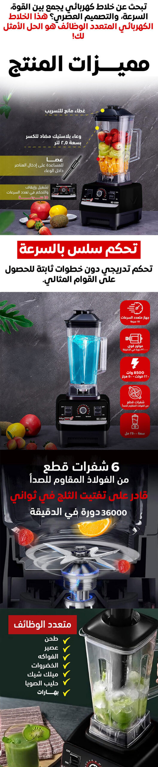 Image de Mixeur Haute Puissance 6000w pour Jus et Smoothies - Unbranded