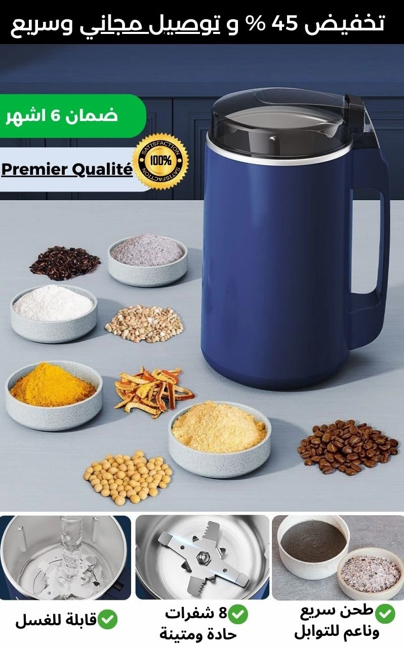 Image de Moulin Électrique 300w - Unbranded