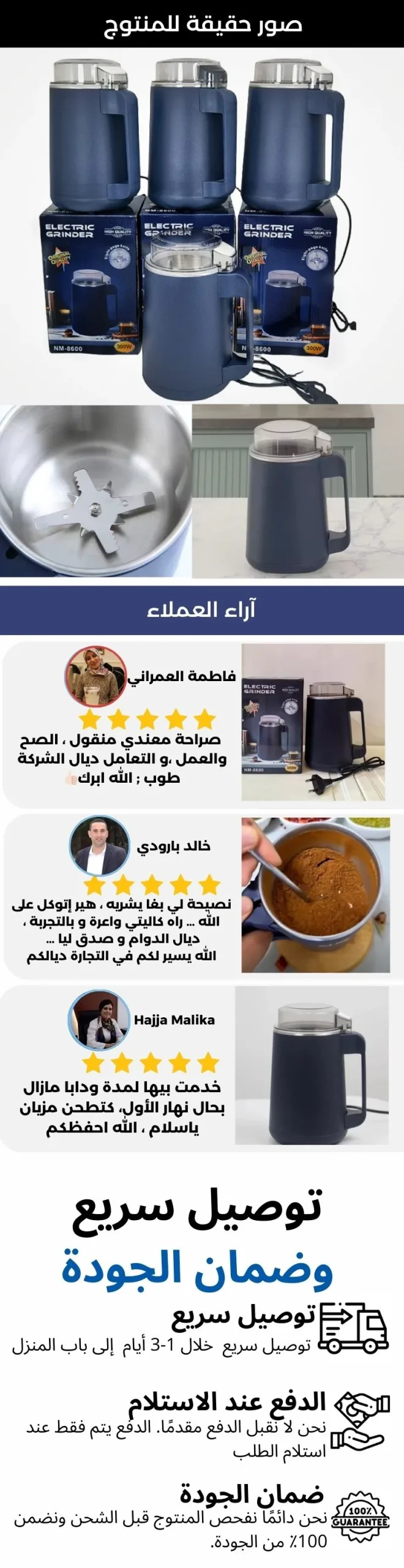 Image de Moulin Électrique 300w - Unbranded