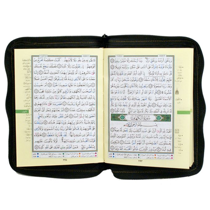Image de مصحف تجويد ورش 08*12 سحابة - Unbranded