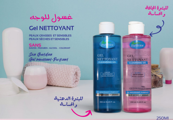 Image de Phytamine GEL NETTOYANT PEAUX GRASSES ET SENSIBLES 250 ML - Unbranded