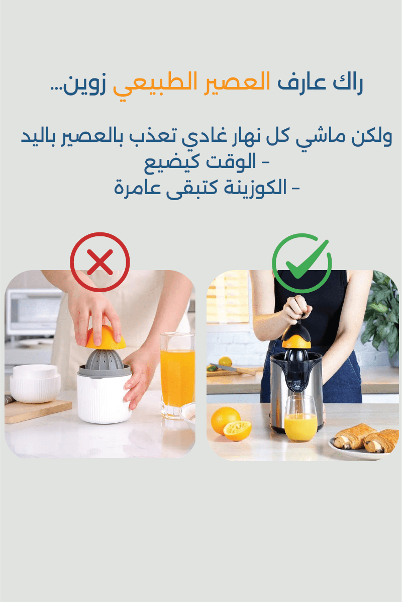 Image de Presse agrumes électrique 180 W عصّارة برتقال كهربائية - Unbranded