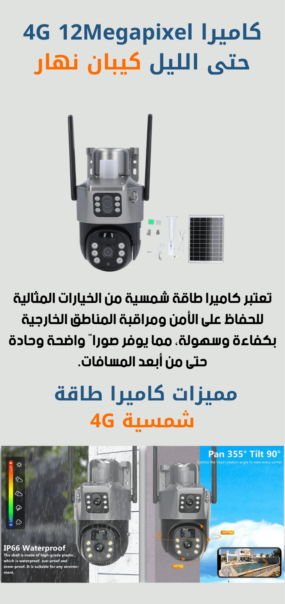 Image de ZOOM x10 12Megapixel 4G كاميرا مراقبة بالطاقة الشمسية - Unbranded