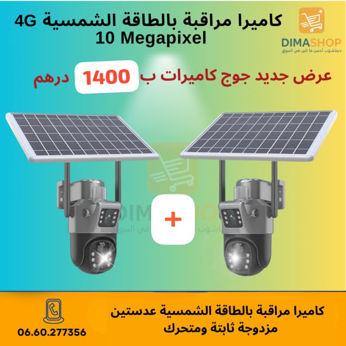 T 10 Megapixel 4G كاميرتين مراقبة بالطاقة الشمسية